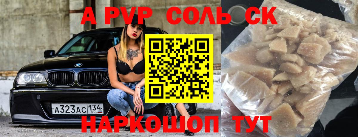 купить  сайты  APVP крисы CK  Альфа ПВП Соль  Alpha PVP СК  Вход с VPN  Нефтекамск 