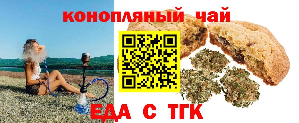 Canna-Cookies марихуана  Вход с VPN  Нефтекамск 