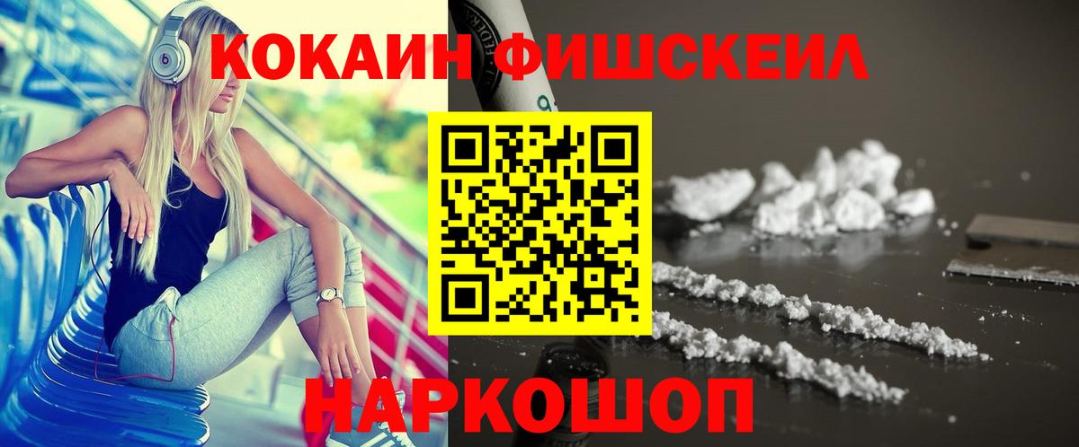 Кокаин 97%  Cocaine VHQ  Cocaine  Вход с VPN  Нефтекамск 