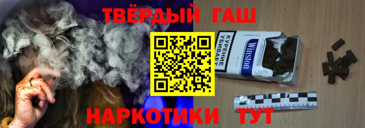 ГАШ ice o lator Нефтекамск