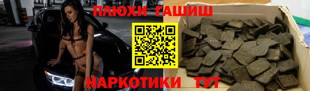 ГАШ ice o lator  Гашиш hashish  Гашиш  Вход с VPN  Нефтекамск 