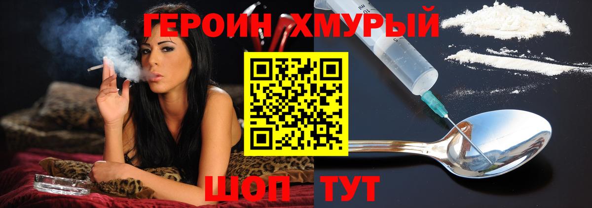 Нефтекамск  ГЕРОИН  Вход с VPN  Героин VHQ 