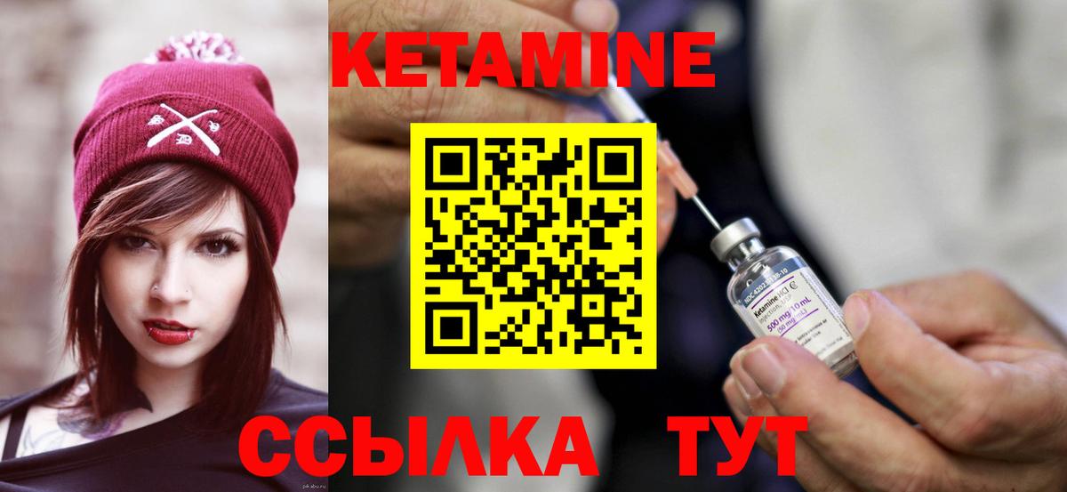 Нефтекамск  Кетамин VHQ  мега маркетплейс  КЕТАМИН ketamine  Вход с VPN 