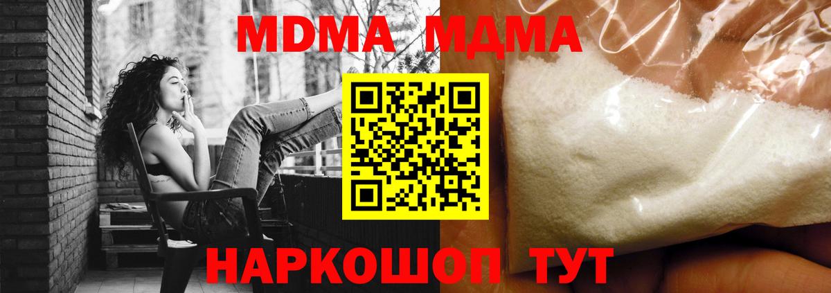 МДМА crystal  Вход с VPN  МДМА  MDMA молли  Нефтекамск 