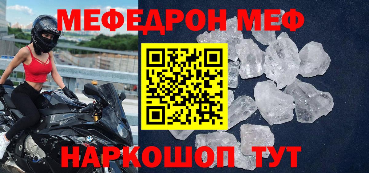 Мефедрон  МЕФ  МЯУ-МЯУ mephedrone  Вход с VPN  даркнет сайт  МЯУ-МЯУ mephedrone  Нефтекамск 
