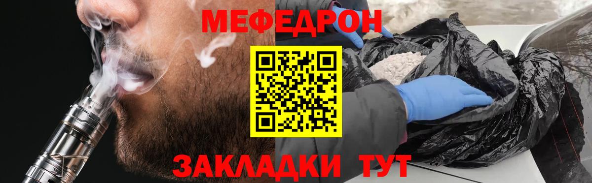 Меф мяу мяу мука Нефтекамск