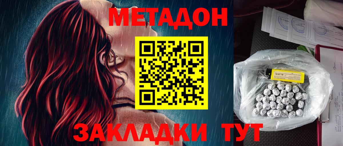 Метадон белоснежный  Вход с VPN  Нефтекамск  Метадон мёд 
