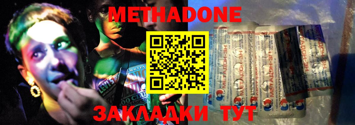 Метадон белоснежный Нефтекамск