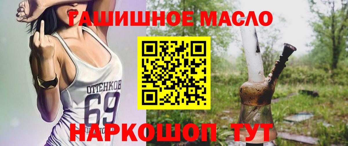 Нефтекамск  закладка  Вход с VPN  Дистиллят ТГК гашишное масло 